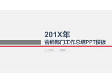 灰色极简工作总结PPT模板-第一PPT