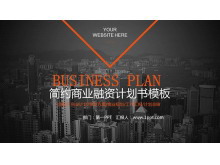 欧美城市建筑背景的商业融资计划书PPT模板-第一PPT
