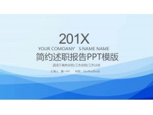蓝色优雅曲线背景的个人述职报告PPT模板-第一PPT