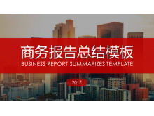 城市建筑背景的商务报告PPT模板下载-第一PPT