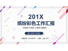 彩色动态时尚工作总结汇报PPT模板-第一PPT