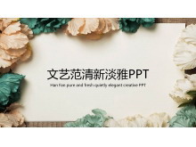 清新文艺复古花卉背景PPT模板-第一PPT