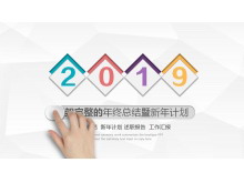 白色微立体淡雅PPT模板下载-第一PPT