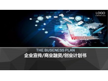 精美动态科技PPT模板下载-第一PPT