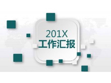 淡雅微立体工作汇报PPT模板下载-第一PPT
