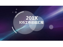 紫色IOS半透明样式的工作总结PPT模板-第一PPT