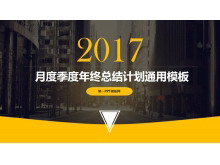 现代化建筑背景的工作总结汇报PPT模板-第一PPT