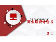 红色动态微立体商业融资计划书PPT模板下载-第一PPT