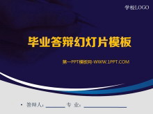 蓝色经典风格的研究生毕业答辩PPT模板-第一PPT