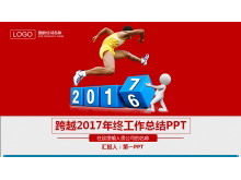 跨越2017年终总结PPT模板下载-第一PPT
