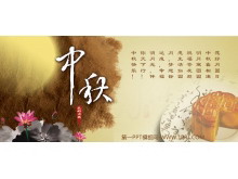 精美动态中国风中秋节PPT模板-第一PPT