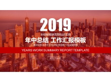 国外建筑背景的年中总结工作汇报PPT模板-第一PPT