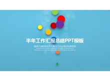 时尚动态年终工作总结PPT模板-第一PPT