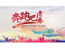 致青春同学聚会PPT模板-第一PPT