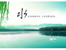 赋有诗情画意的动态自然风光PPT模板-第一PPT