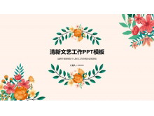 绿橙扁平化清新复古文艺PPT模板免费下载-第一PPT