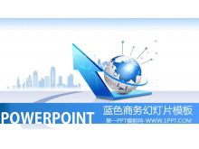 3D箭头有地球背景的商务幻灯片模板下载-第一PPT