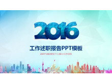 蓝色时尚工作述职报告PPT模板下载-第一PPT