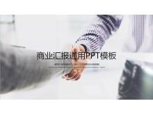 握手背景的商务汇报PPT模板-第一PPT