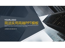 灰色典雅商务建筑背景PowerPoint模板免费下载-第一PPT