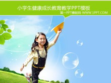儿童小学生成长教育PPT模板下载-第一PPT