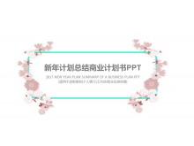 清新褐色花卉装饰的文艺小清新PPT模板-第一PPT