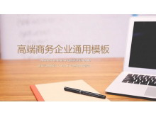 暖色办公场景背景的工作总结工作计划PPT模板-第一PPT