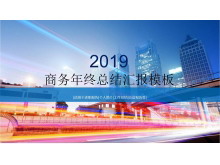 光影效果的动态现代化城市背景PPT模板-第一PPT