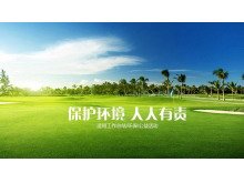 美丽绿色大自然背景的保护环境PPT模板-第一PPT