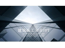 商业写字楼背景的建筑施工安全幻灯片模板-第一PPT