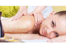 美容SAP会所介绍PPT模板免费下载-第一PPT