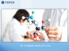 蓝色分子结构背景的化学医学PPT模板下载-第一PPT