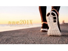奔跑吧主题新年工作计划PPT模板免费下载-第一PPT