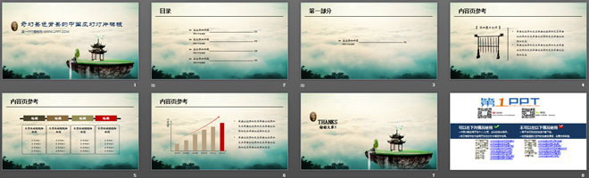 图片[2]-奇幻风景背景的中国风幻灯片模板下载-第一PPT