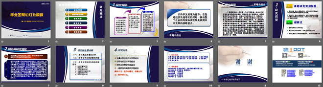 图片[2]-蓝色经典风格的研究生毕业答辩PPT模板-第一PPT