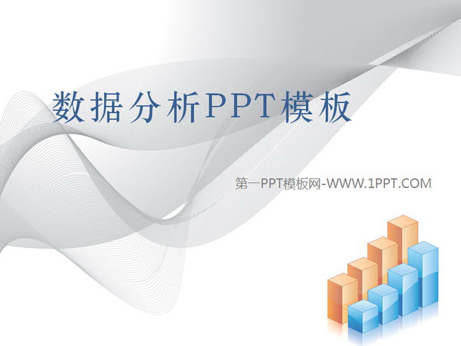 图片[1]-柱状图背景的数据分析报告PPT模板下载-第一PPT