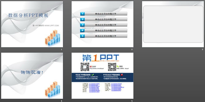 图片[2]-柱状图背景的数据分析报告PPT模板下载-第一PPT