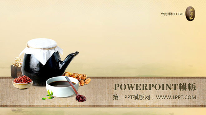 图片[1]-砂锅中药食材背景的中医保健PPT模板-第一PPT