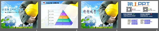 图片[2]-安全帽建筑工地背景的PPT模板下载-第一PPT
