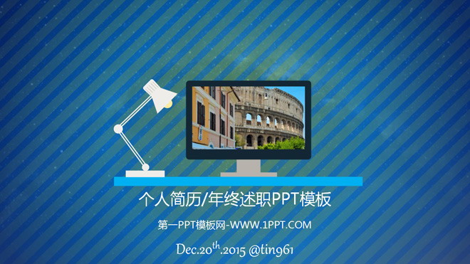 图片[1]-蓝色动态个人简历PPT模板下载-第一PPT