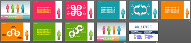 图片[2]-彩色时尚3d小人PowerPoint模板下载-第一PPT