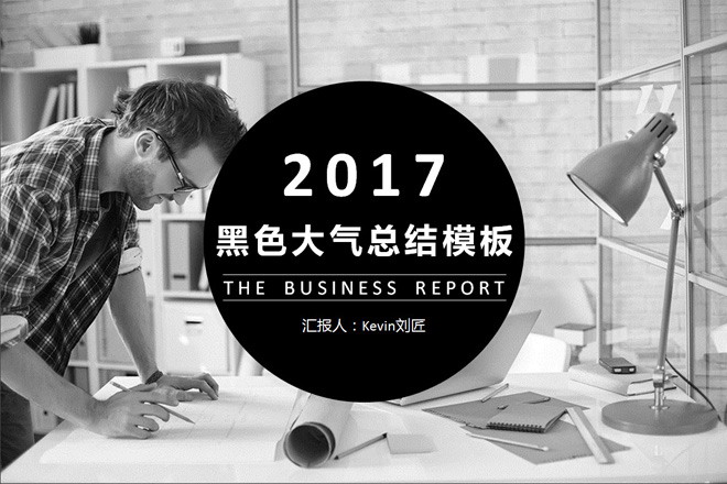 图片[1]-黑白国外人物背景工作总结PPT模板-第一PPT