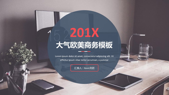 图片[1]-高雅灰色办公桌背景商务PPT模板下载-第一PPT