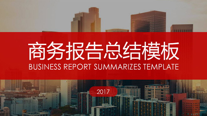 图片[1]-扁平-第一PPT
