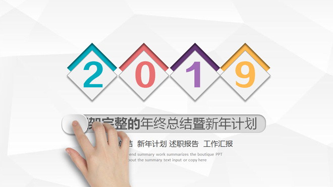 图片[1]-白色微立体淡雅PPT模板下载-第一PPT
