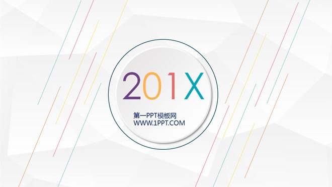 图片[1]-白色简洁微立体年终工作总结PPT模板-第一PPT
