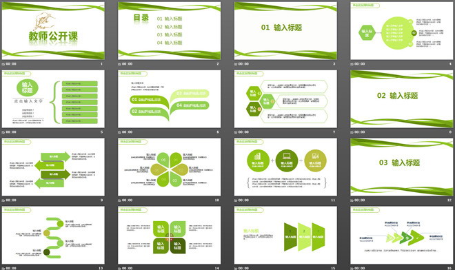 图片[2]-绿色实用教师说课公开课PPT模板下载-第一PPT