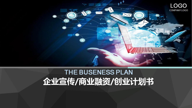 图片[1]-精美动态科技PPT模板下载-第一PPT