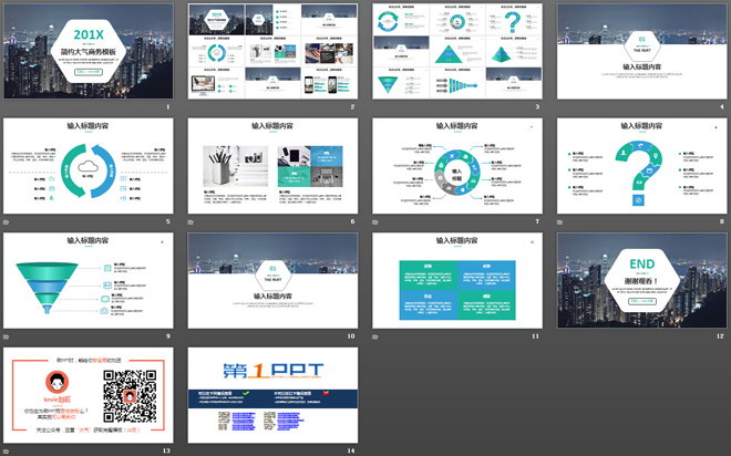 图片[2]-大气城市建筑背景的商务演示PPT模板-第一PPT
