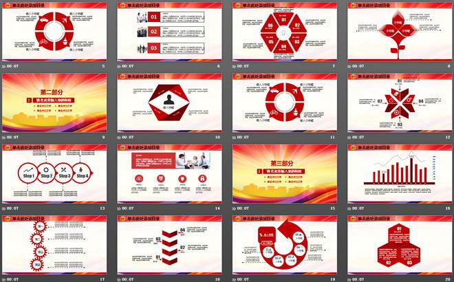 图片[2]-工会民主管理维权PPT模板下载-第一PPT